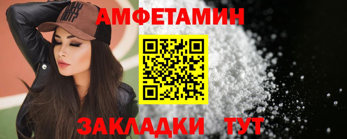 АМФЕТАМИН VHQ  Amphetamine  Надым  Вход с VPN 