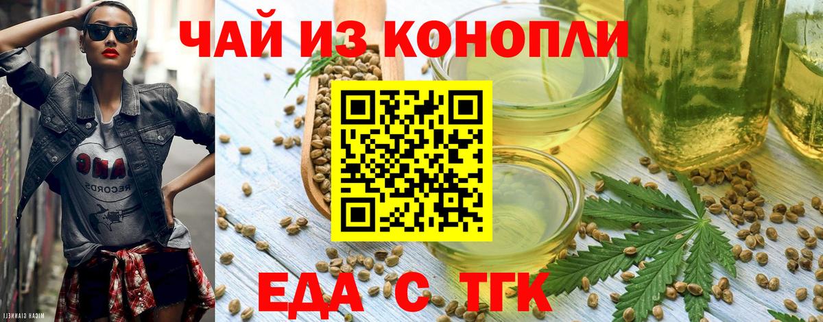 Canna-Cookies конопля  Вход с VPN  Надым 