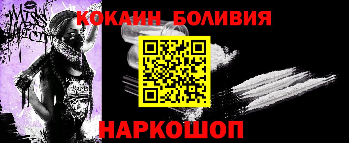 ГАШ  Метамфетамин  Cocaine  Конопля  Меф МЯУ МЯУ кристаллы  Надым  Гашиш  Вход с VPN 