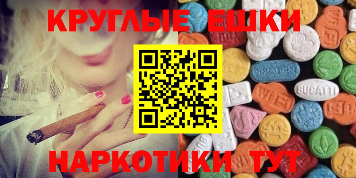 ЭКСТАЗИ XTC Надым