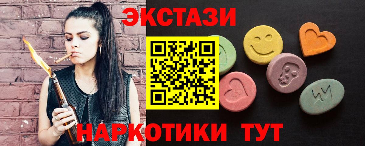 Ecstasy 99%  ЭКСТАЗИ  Надым  Ecstasy ешки  Вход с VPN 