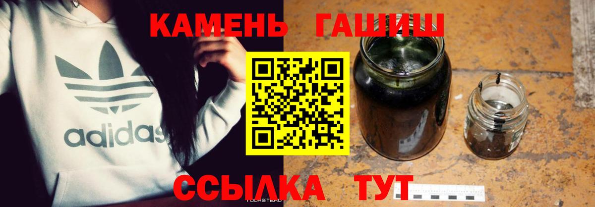 ГАШ гашик Надым