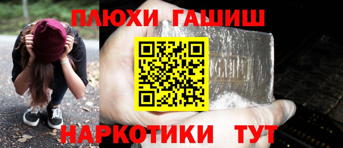 Надым  Гашиш убойный  Вход с VPN 