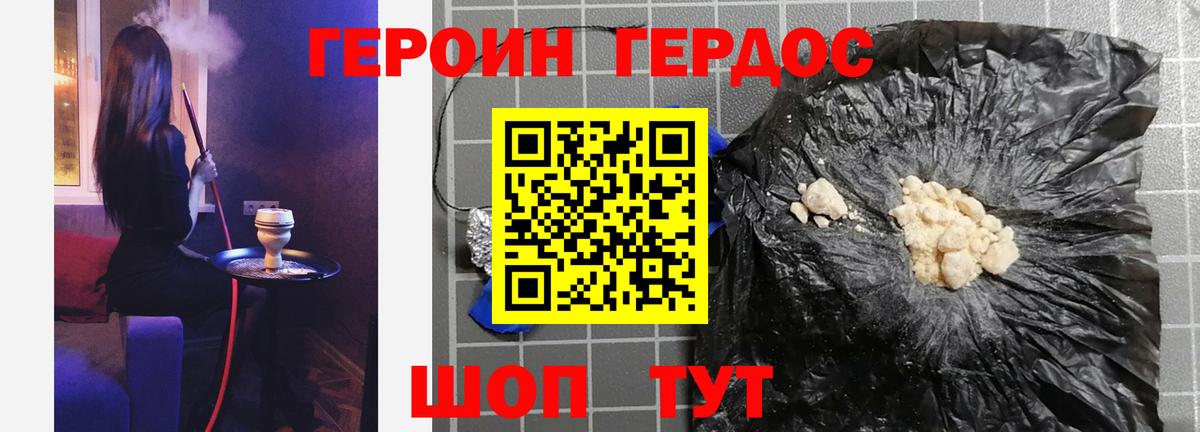 Надым  Героин афганец  ГЕРОИН  Вход с VPN 