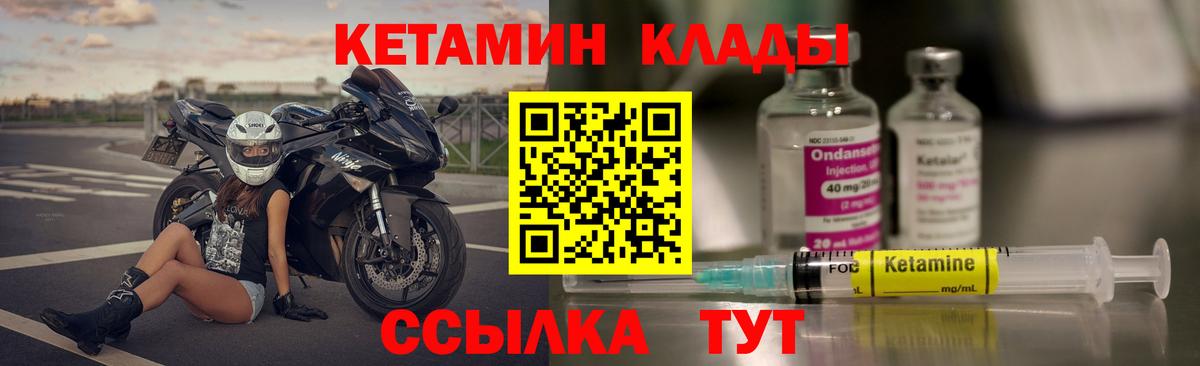 КЕТАМИН VHQ Надым