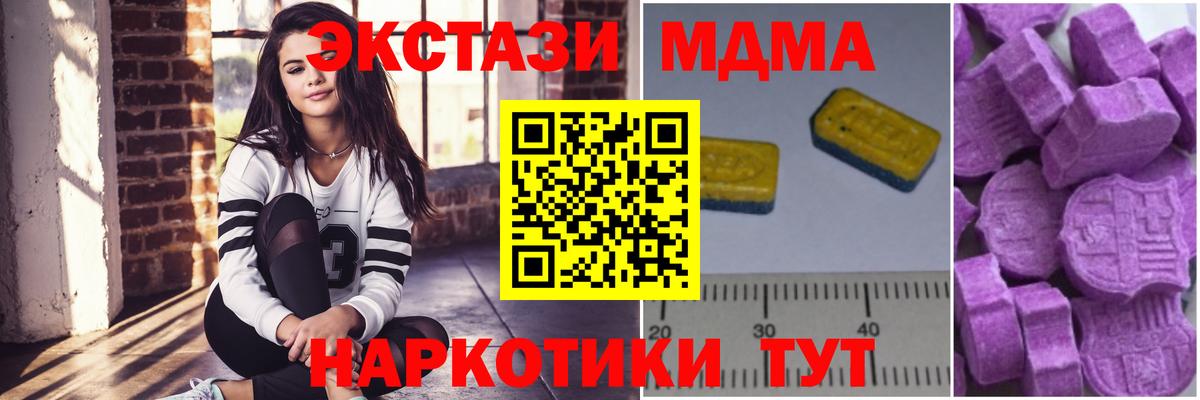 Надым  МДМА crystal  МДМА  МДМА кристаллы  Вход с VPN 