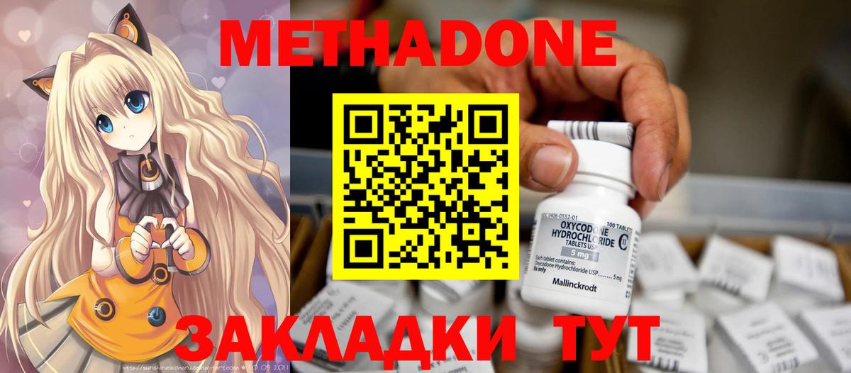 Надым  Метадон белоснежный  Метадон мёд  Вход с VPN 