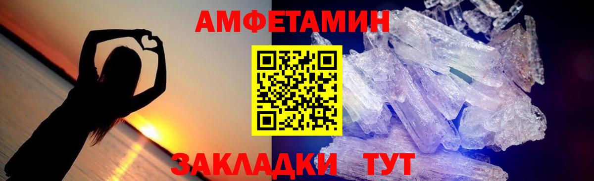 Надым  Первитин пудра  Вход с VPN 