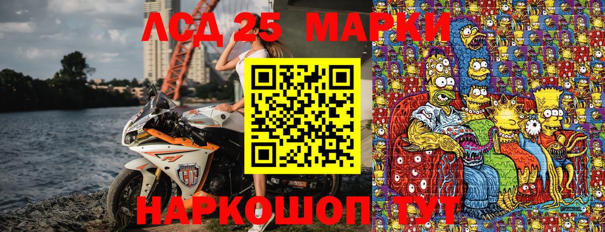 Марки 25I-NBOMe 1500мкг Надым
