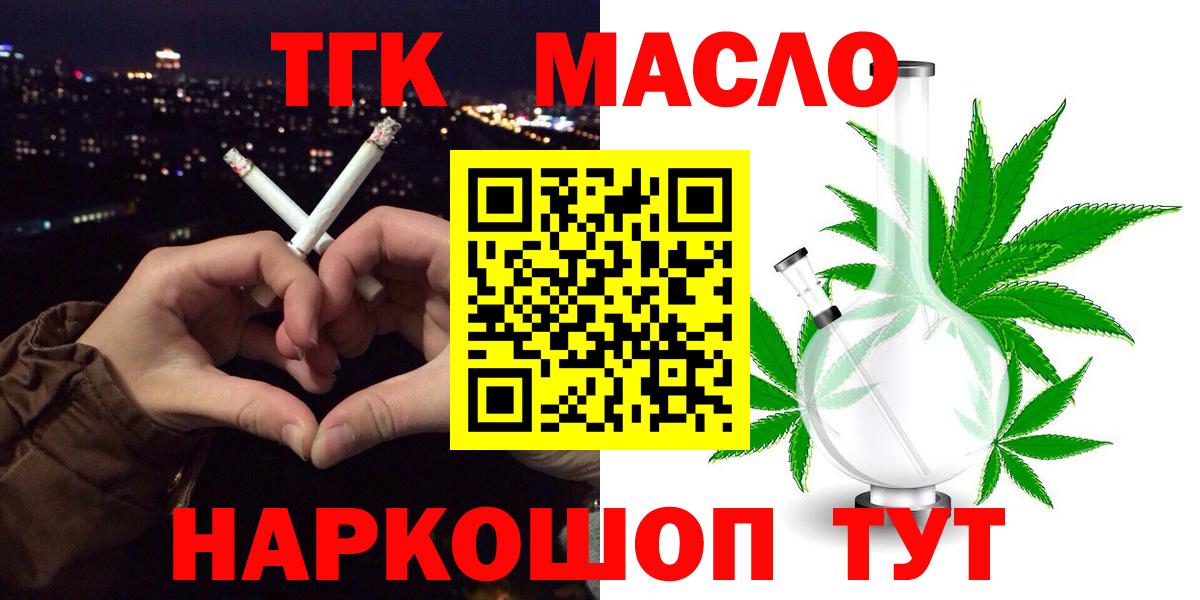 Надым  как найти закладки  Вход с VPN  ТГК вейп с тгк 