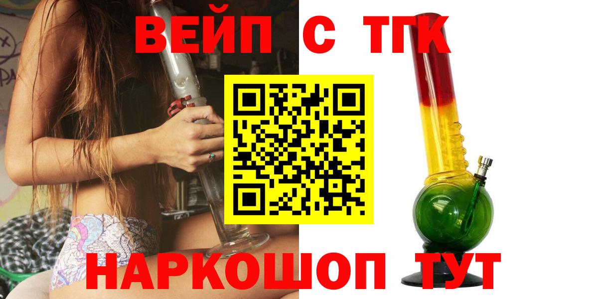 Дистиллят ТГК THC oil Надым